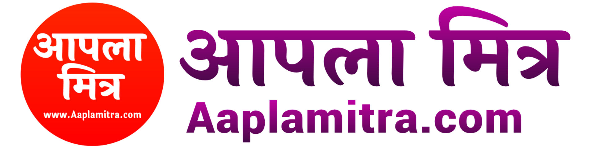 आपला मित्र