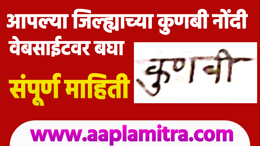 aaplamitra.com